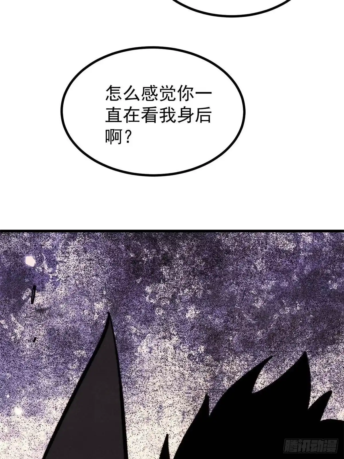《万古最强宗》509 破空境 第77页
