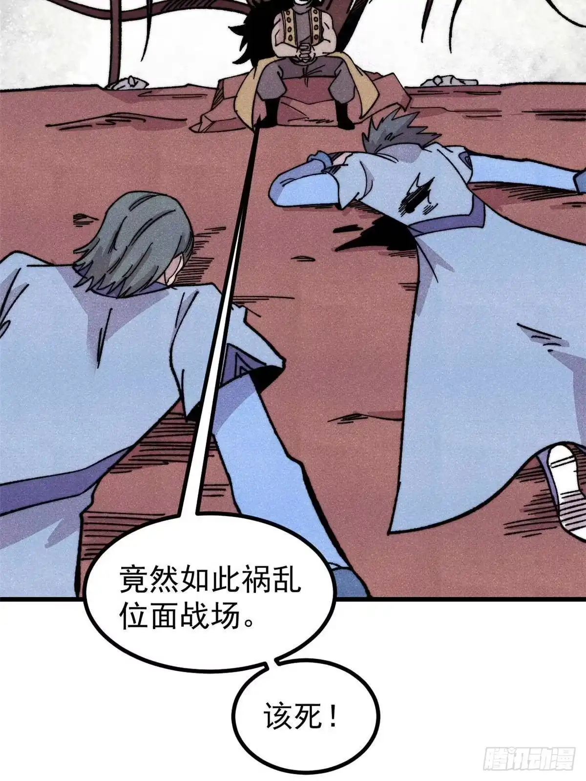 《万古最强宗》509 破空境 第8页