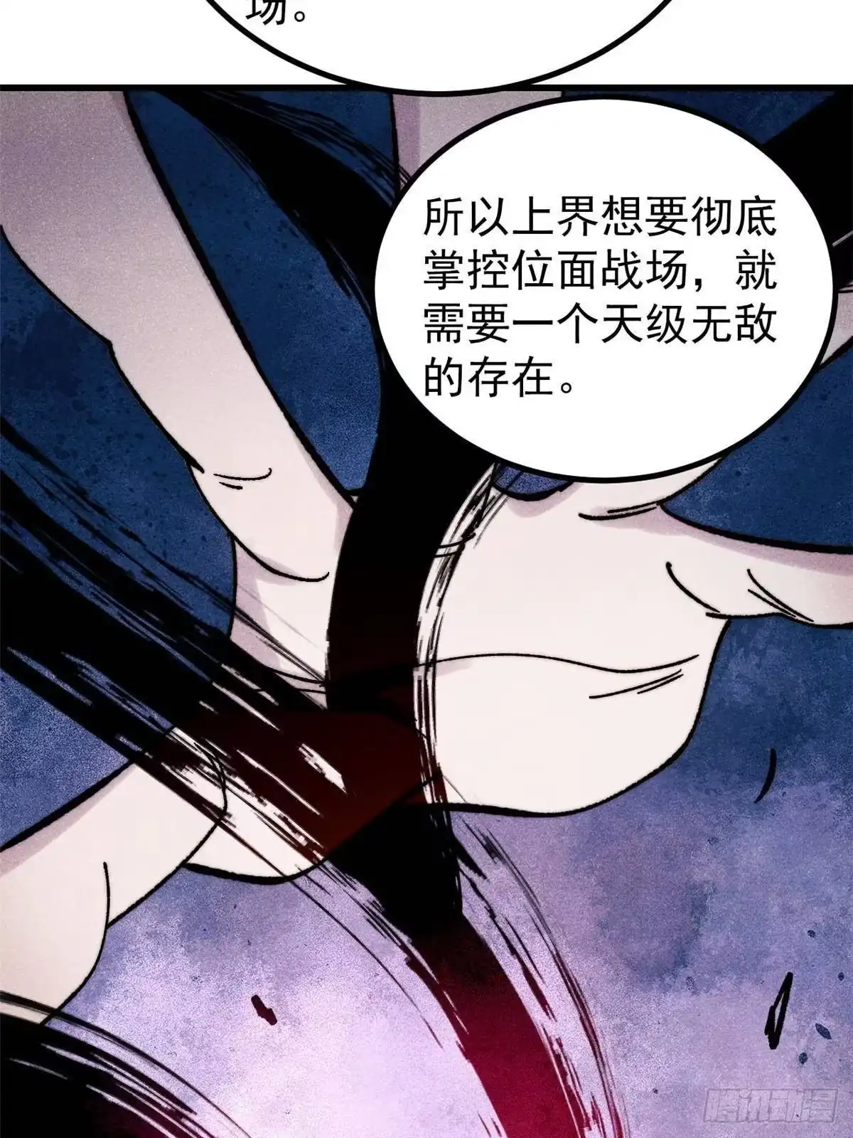 《万古最强宗》509 破空境 第32页