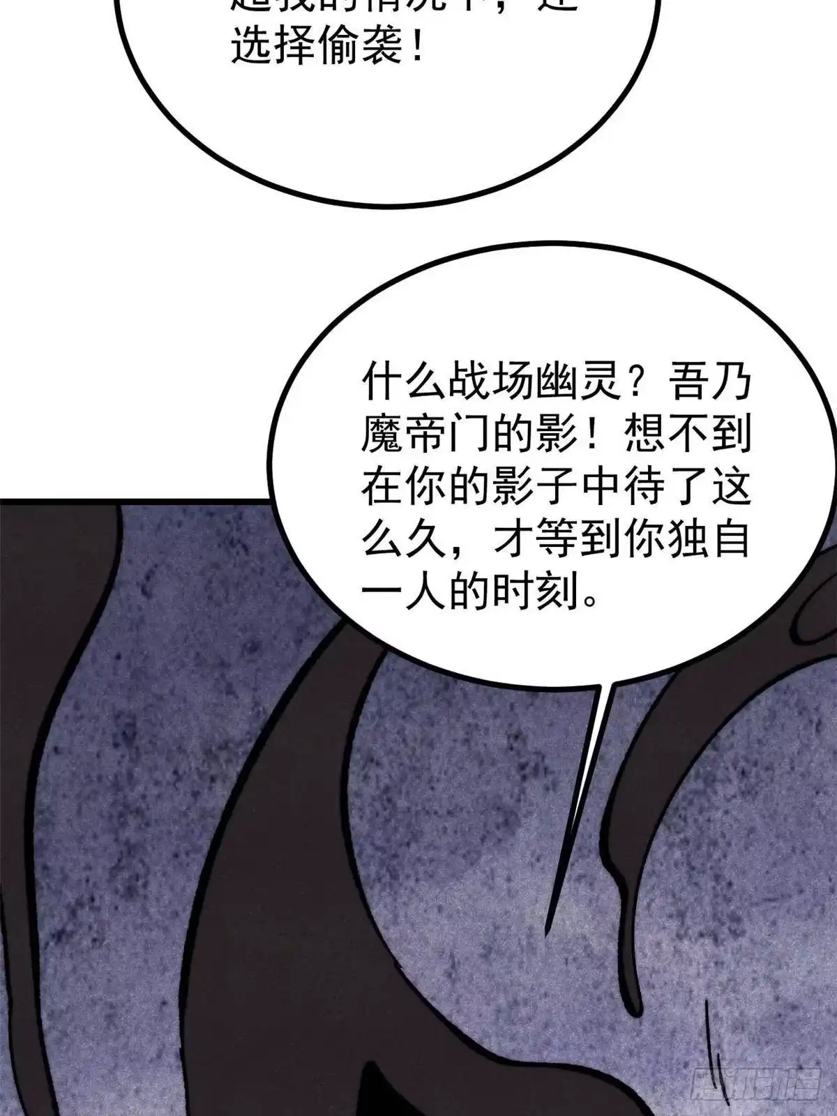 《万古最强宗》509 破空境 第72页