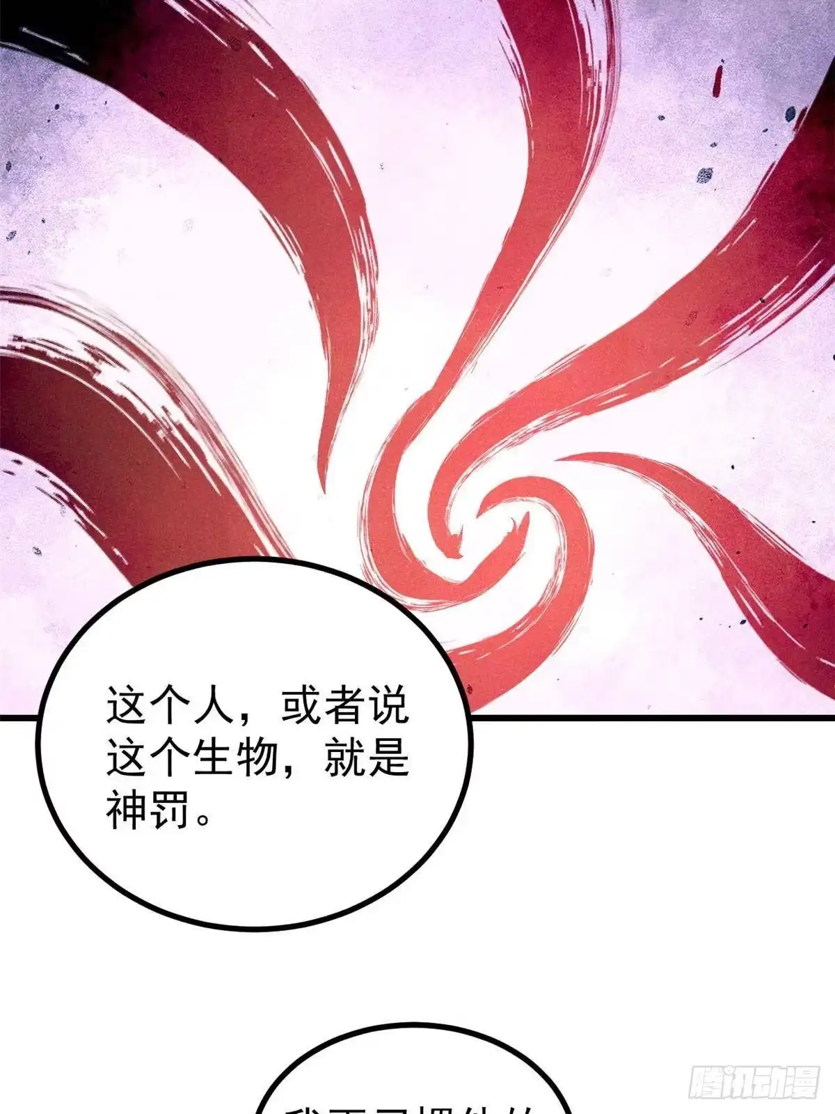 《万古最强宗》509 破空境 第33页