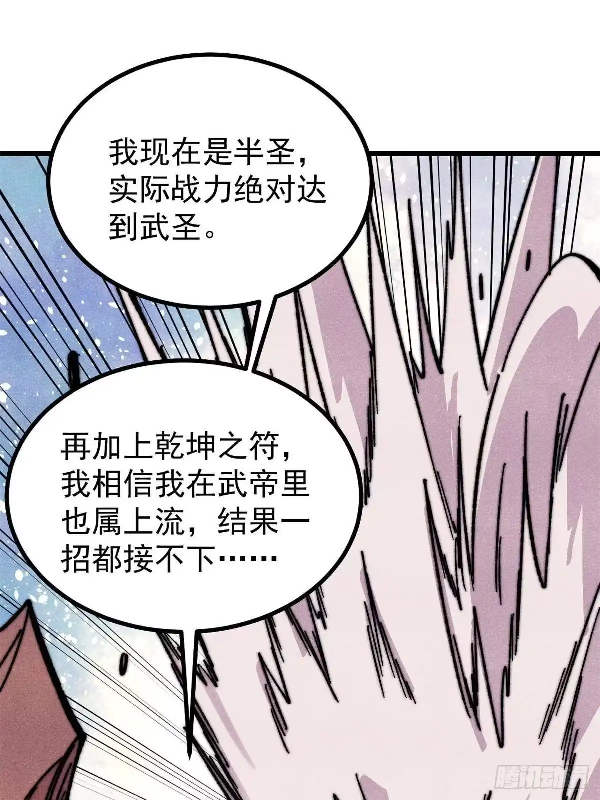 《万古最强宗》510 无名英雄 第56页