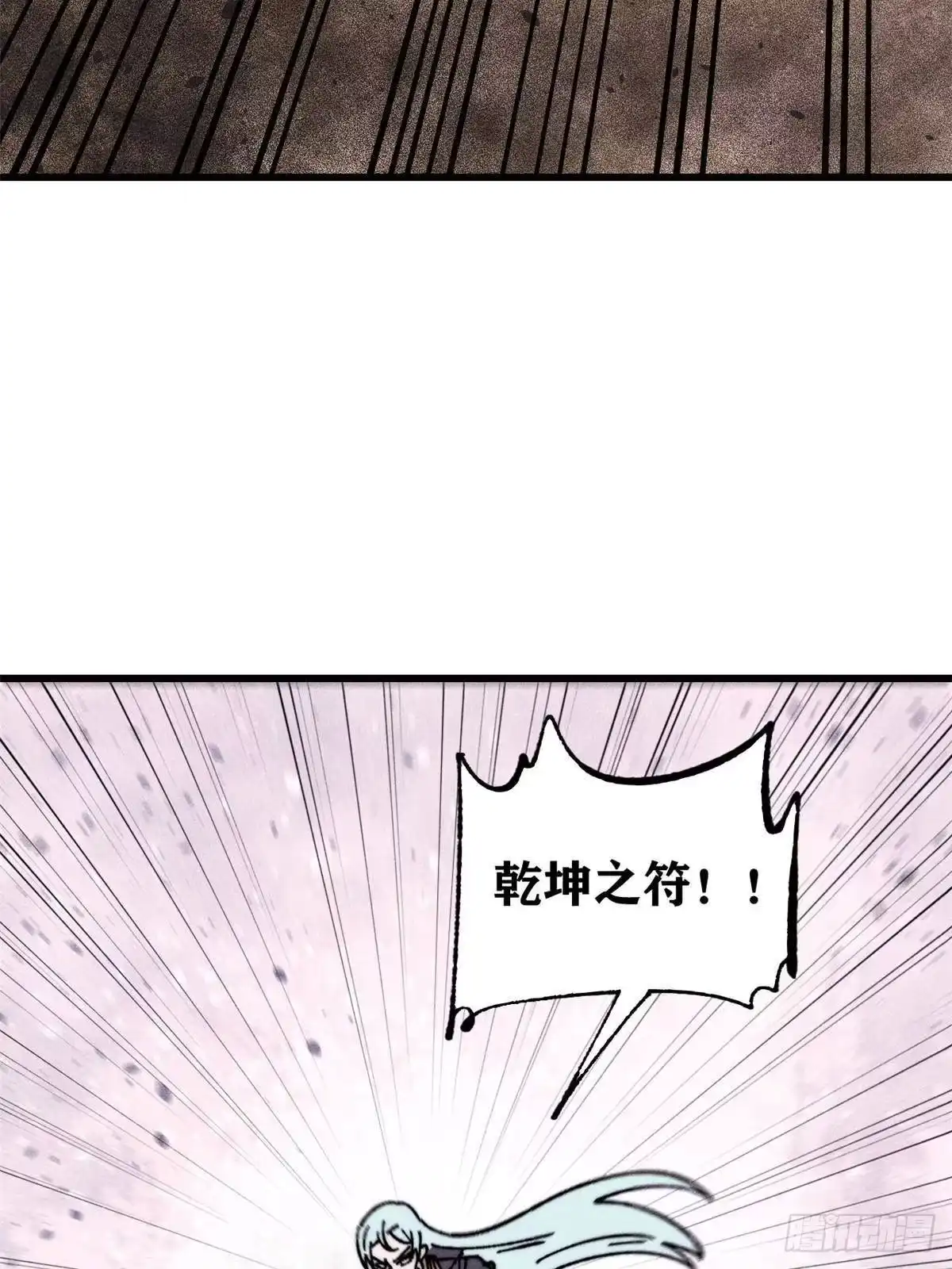 《万古最强宗》510 无名英雄 第32页
