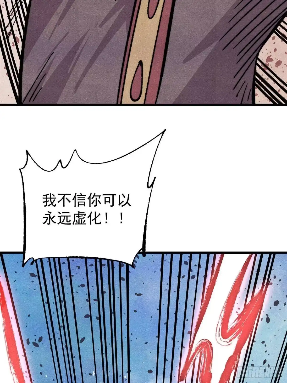 《万古最强宗》510 无名英雄 第50页