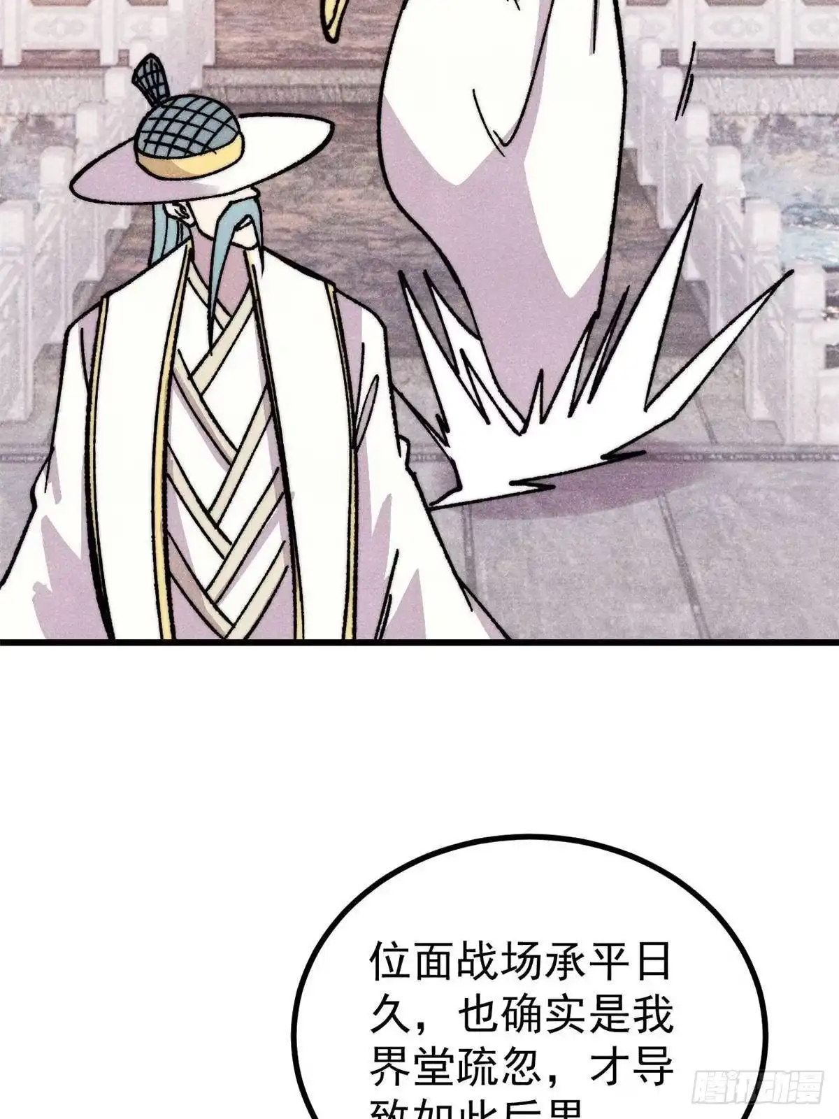 《万古最强宗》510 无名英雄 第12页