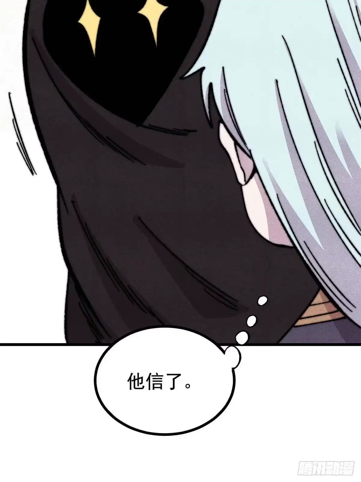 《万古最强宗》510 无名英雄 第64页