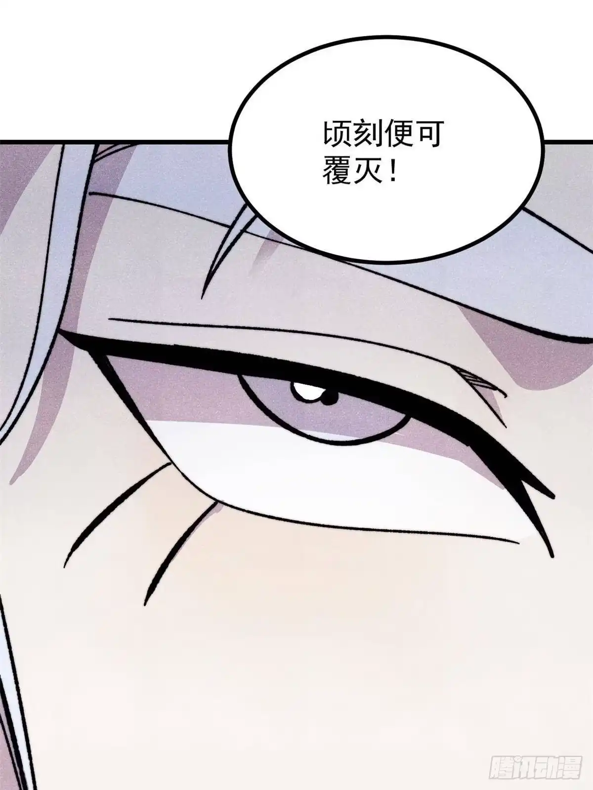 《万古最强宗》510 无名英雄 第15页