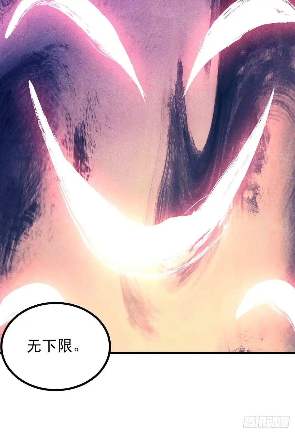 《万古最强宗》510 无名英雄 第69页