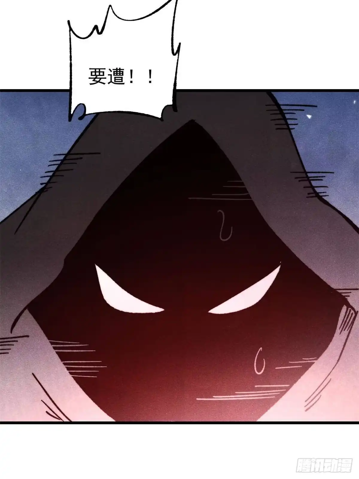 《万古最强宗》510 无名英雄 第53页
