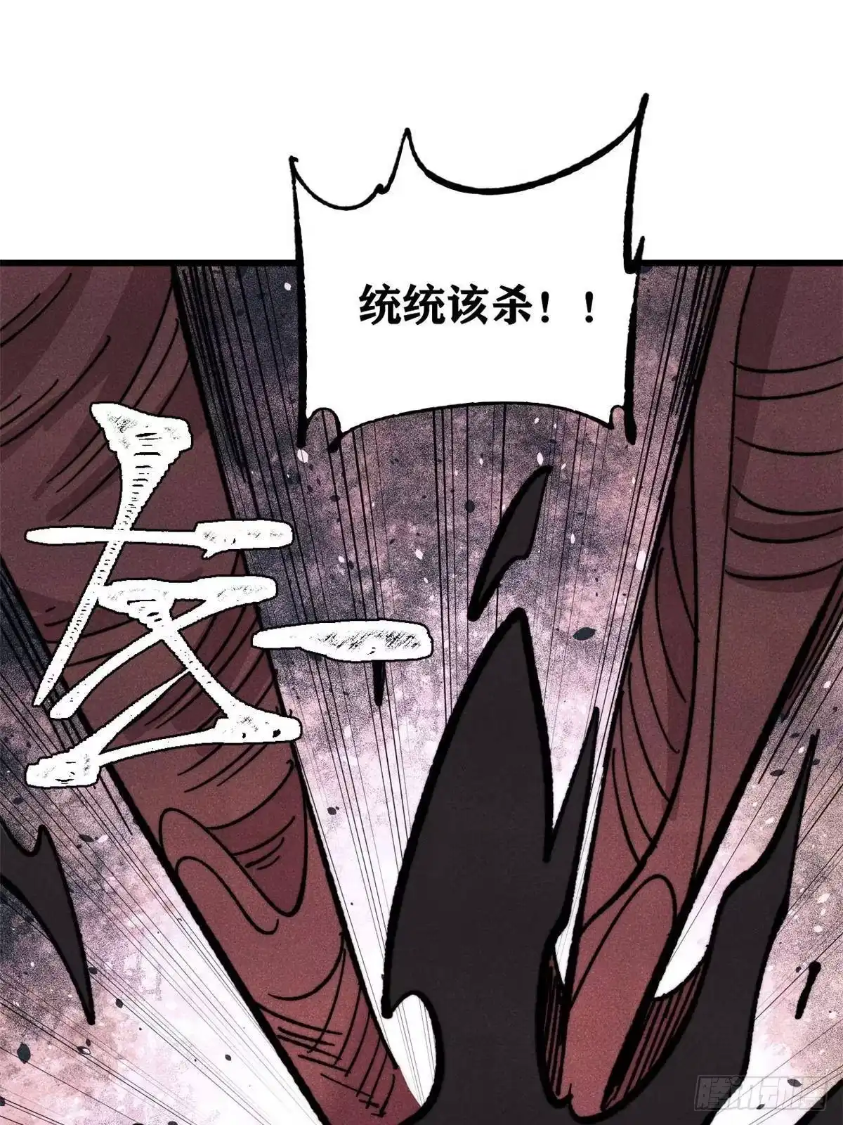 《万古最强宗》510 无名英雄 第28页