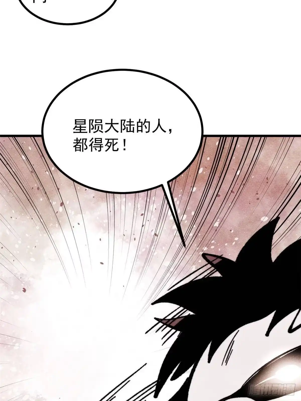 《万古最强宗》510 无名英雄 第48页