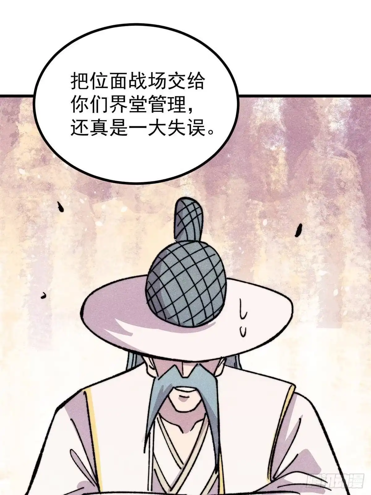 《万古最强宗》510 无名英雄 第3页