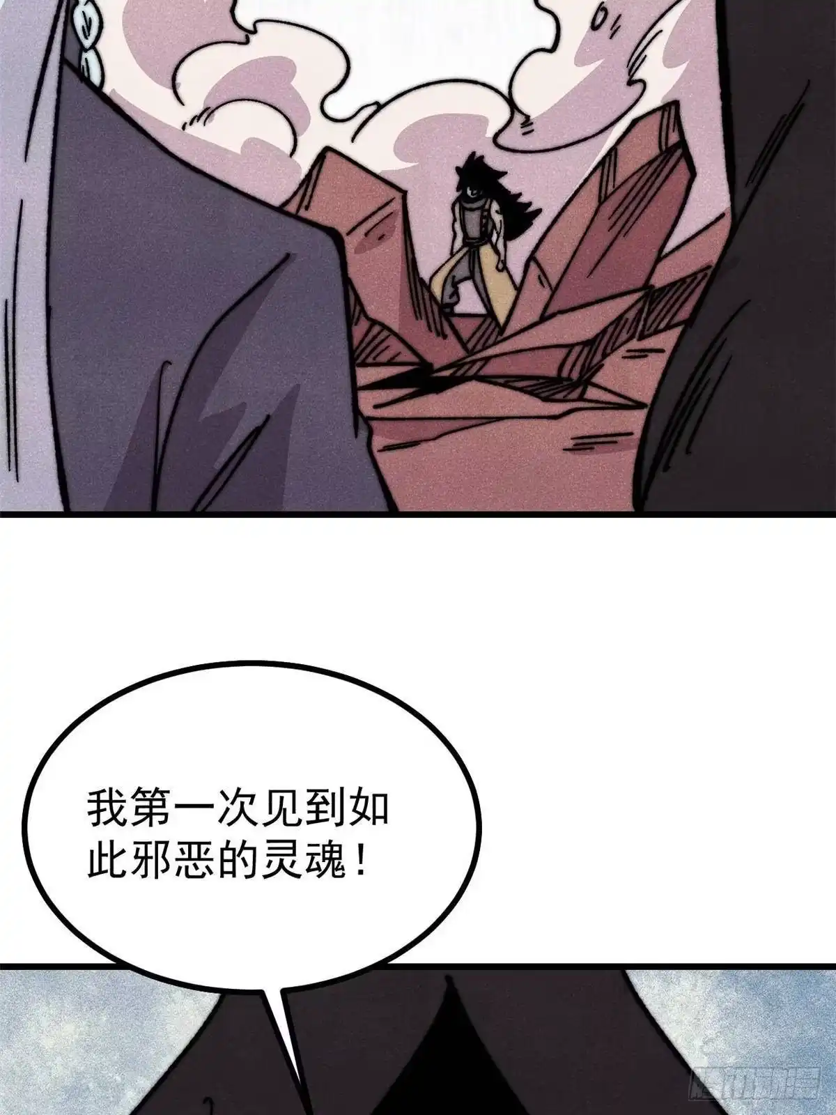 《万古最强宗》510 无名英雄 第66页
