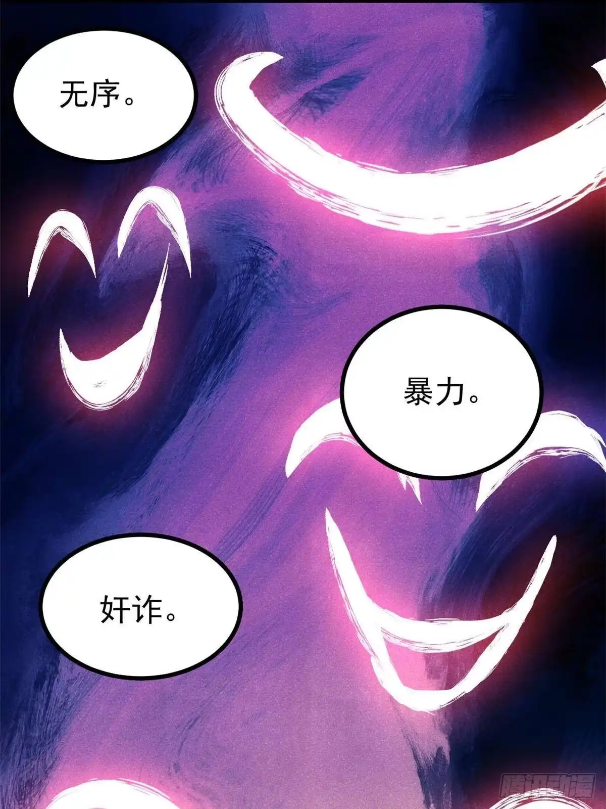 《万古最强宗》510 无名英雄 第68页