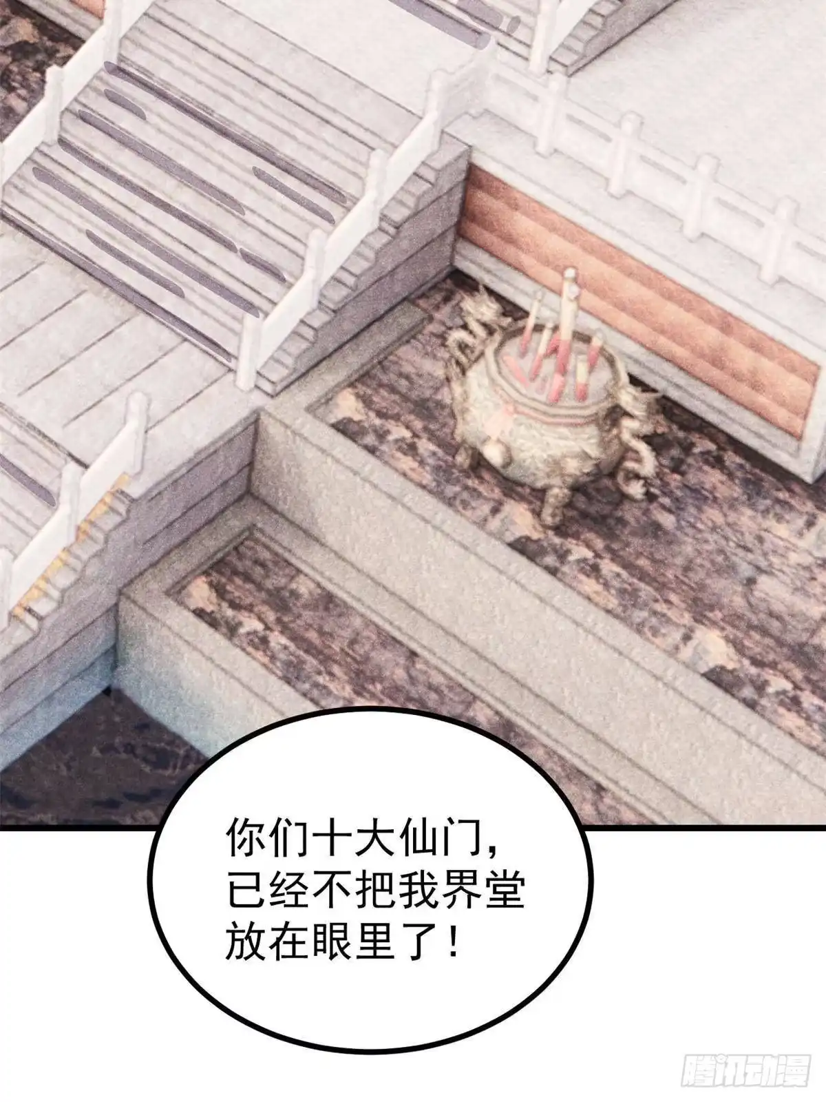 《万古最强宗》510 无名英雄 第10页