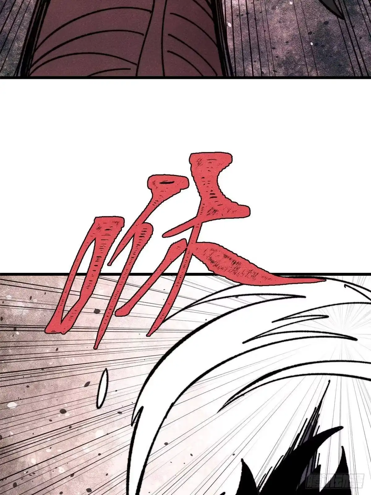 《万古最强宗》510 无名英雄 第30页