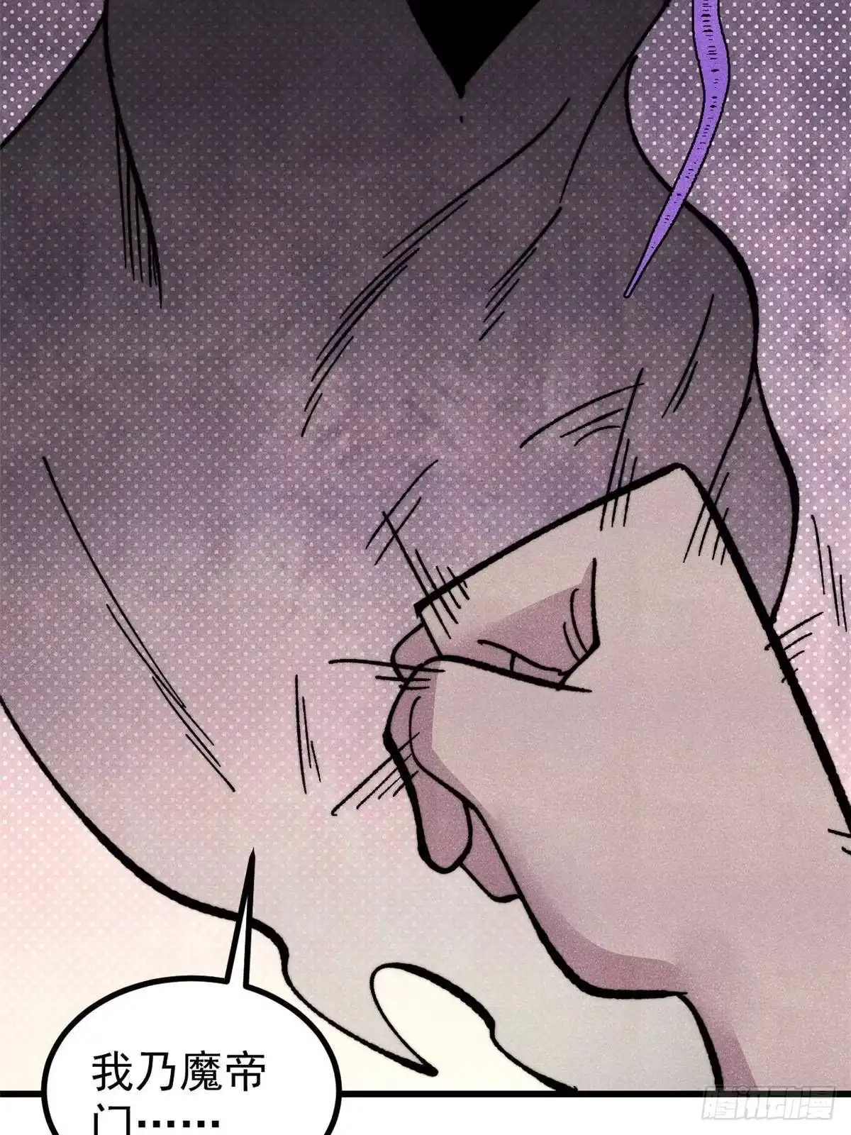 《万古最强宗》510 无名英雄 第47页