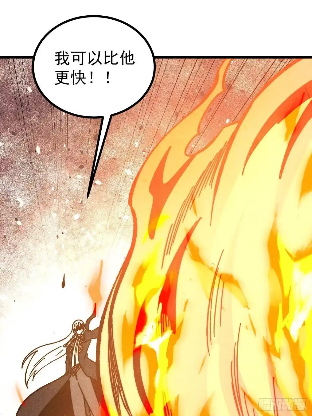 《万古最强宗》511 大型连续剧 第33页