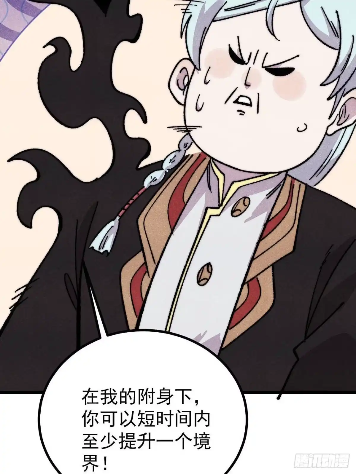 《万古最强宗》511 大型连续剧 第20页