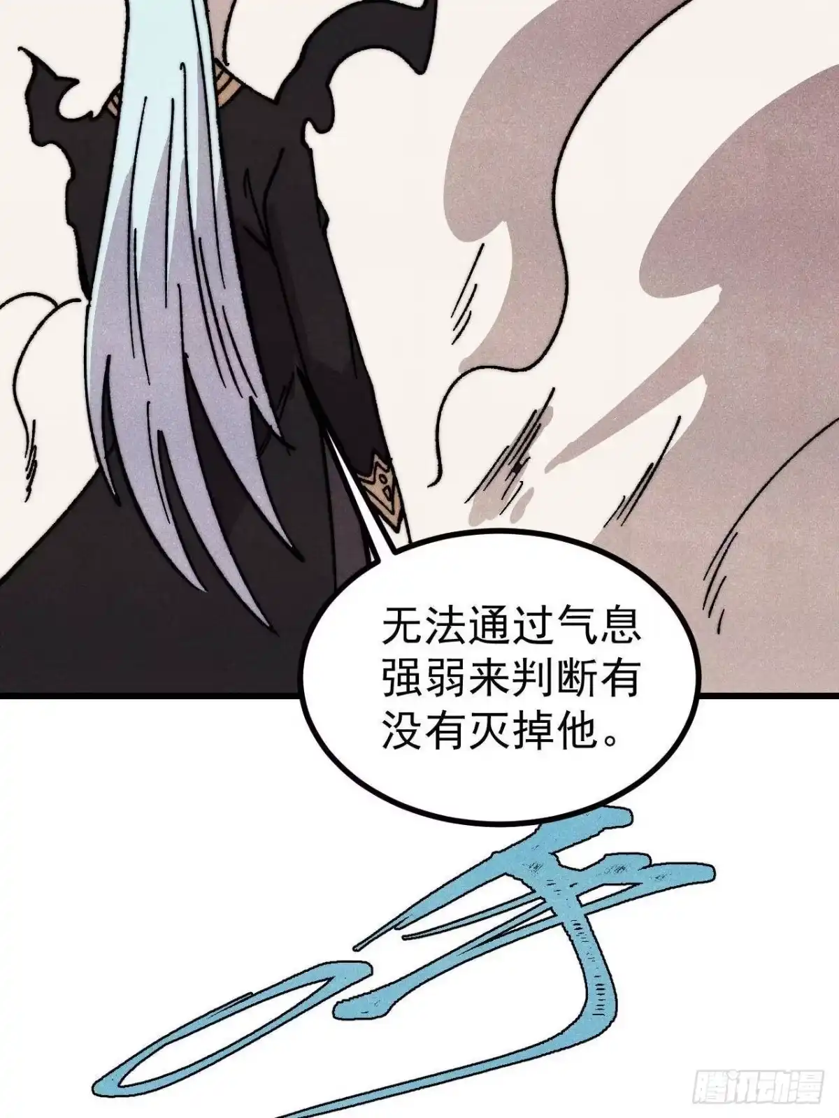 《万古最强宗》511 大型连续剧 第59页