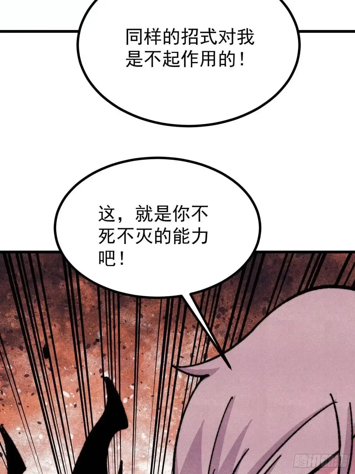 《万古最强宗》511 大型连续剧 第66页