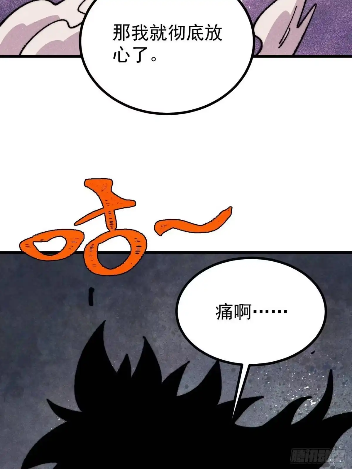 《万古最强宗》511 大型连续剧 第82页
