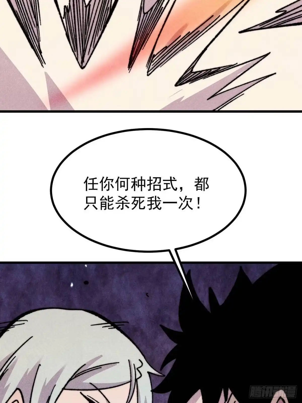 《万古最强宗》511 大型连续剧 第64页