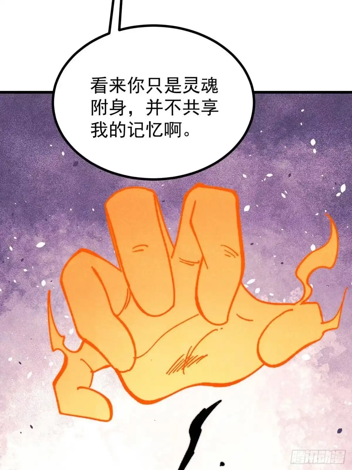 《万古最强宗》511 大型连续剧 第80页