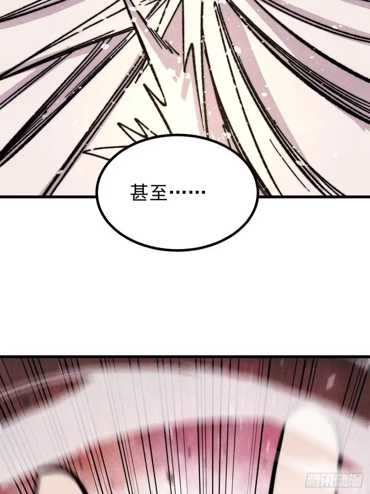 《万古最强宗》511 大型连续剧 第29页