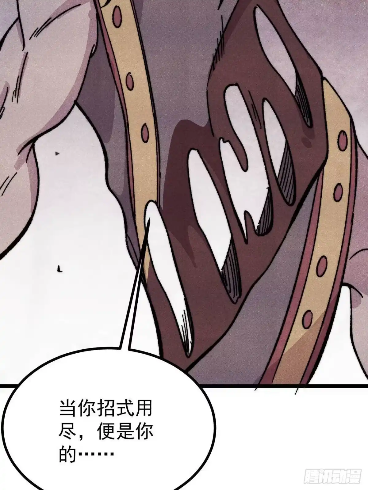 《万古最强宗》511 大型连续剧 第75页