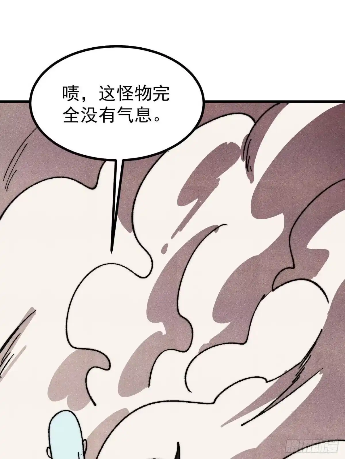 《万古最强宗》511 大型连续剧 第58页