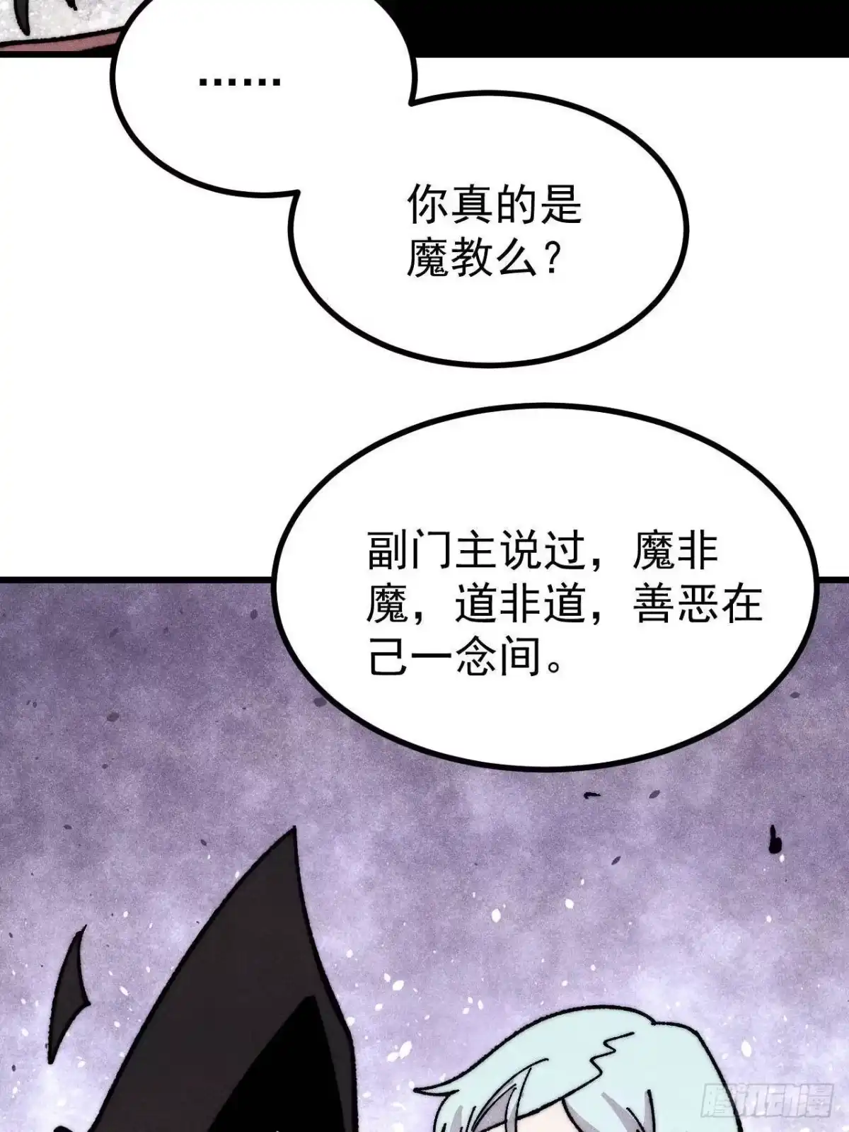 《万古最强宗》511 大型连续剧 第44页