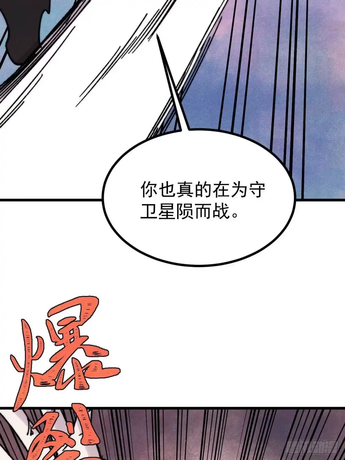 《万古最强宗》511 大型连续剧 第52页