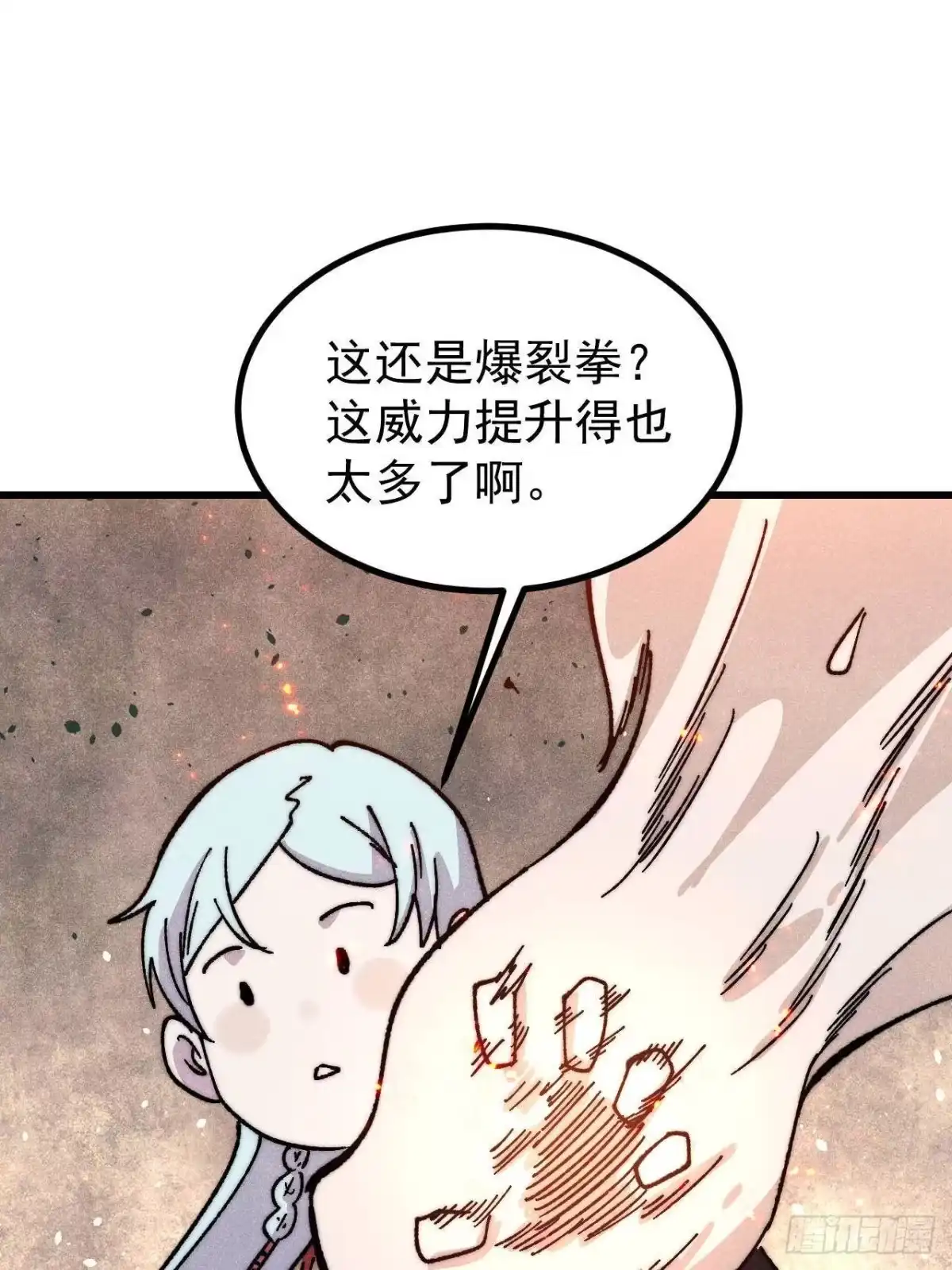 《万古最强宗》511 大型连续剧 第38页