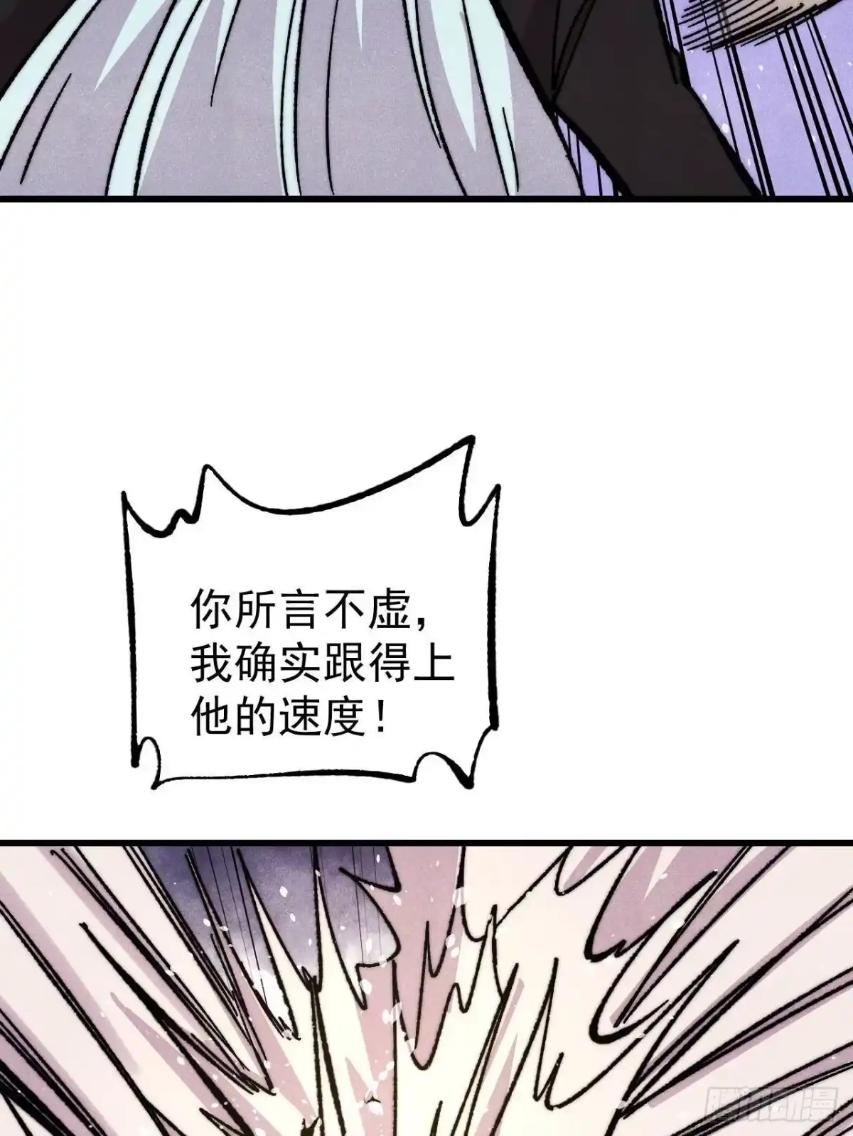 《万古最强宗》511 大型连续剧 第27页
