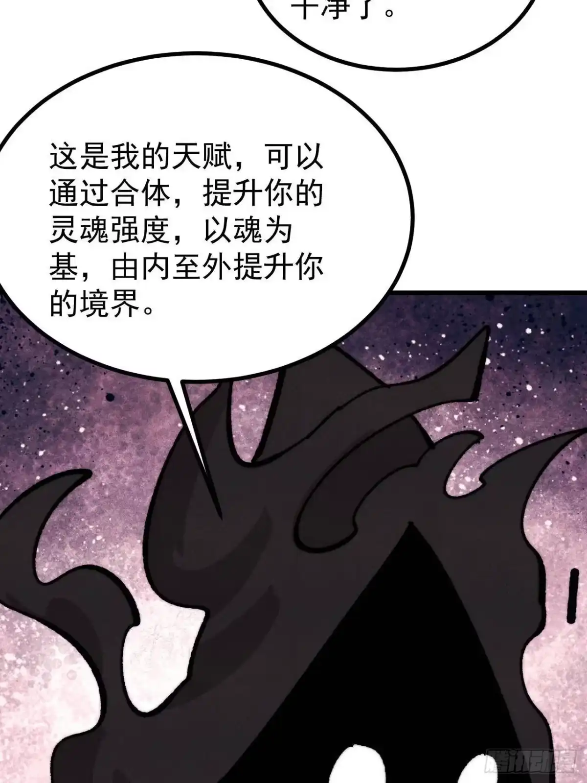 《万古最强宗》511 大型连续剧 第23页