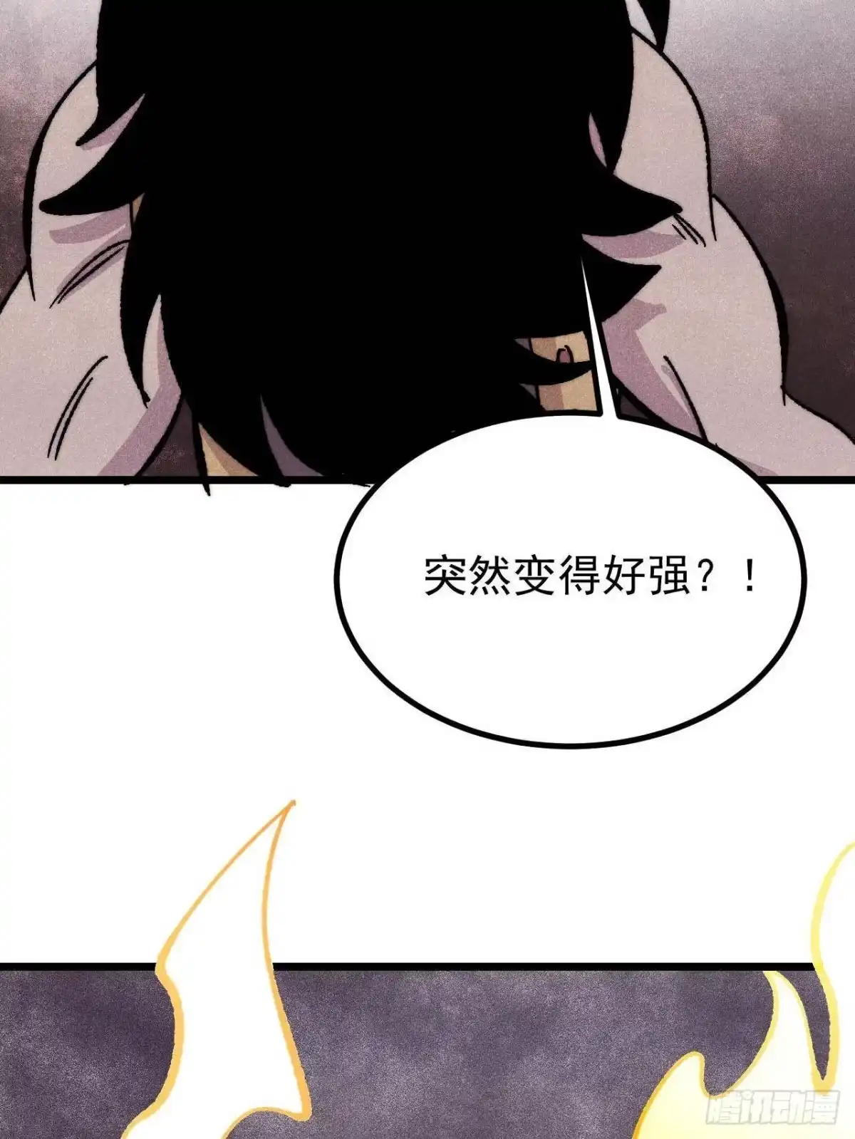《万古最强宗》511 大型连续剧 第13页