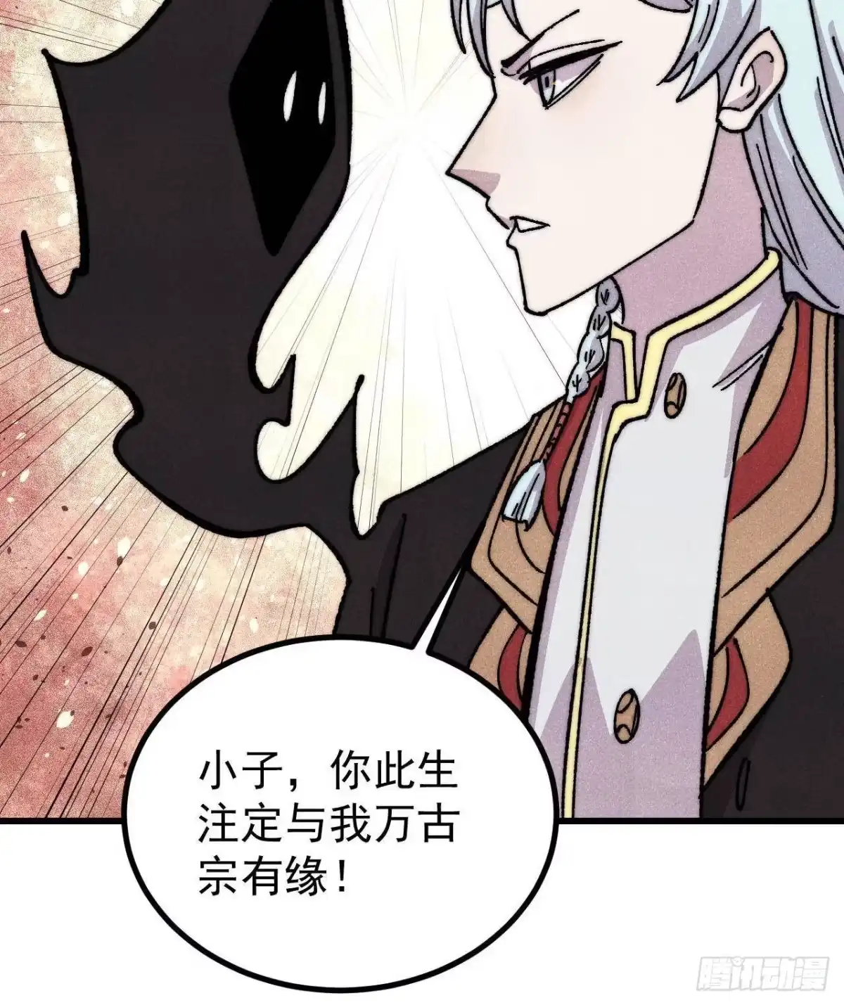 《万古最强宗》511 大型连续剧 第47页