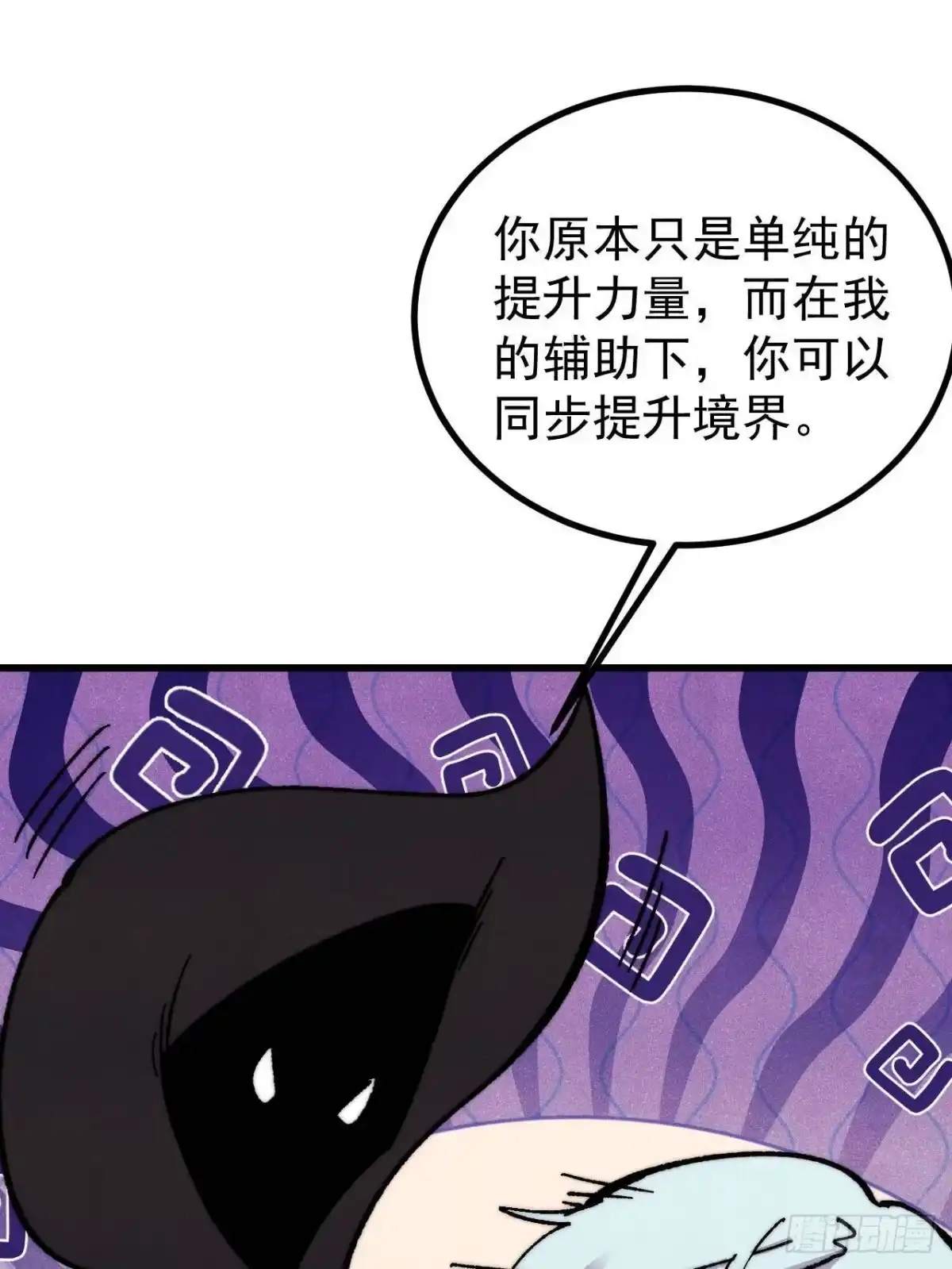 《万古最强宗》511 大型连续剧 第19页