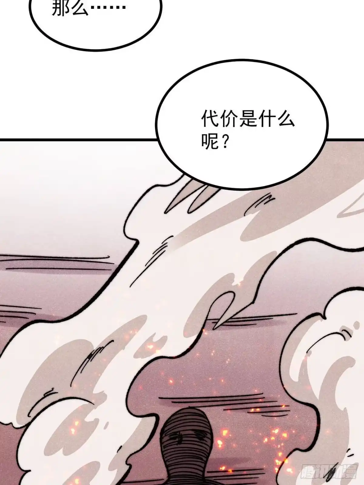 《万古最强宗》511 大型连续剧 第40页