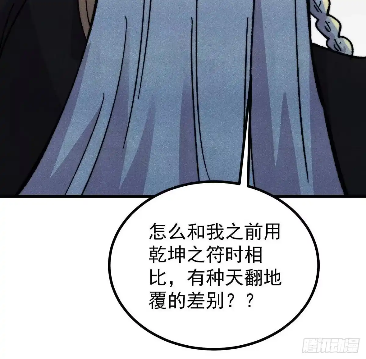《万古最强宗》511 大型连续剧 第18页
