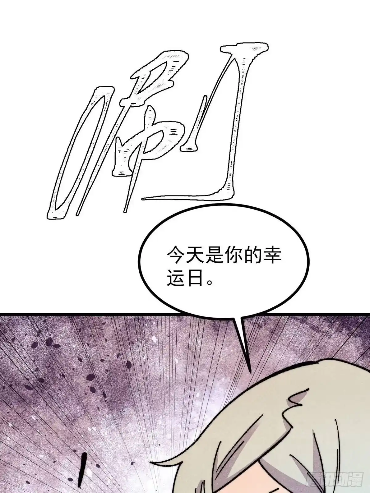 《万古最强宗》511 大型连续剧 第48页