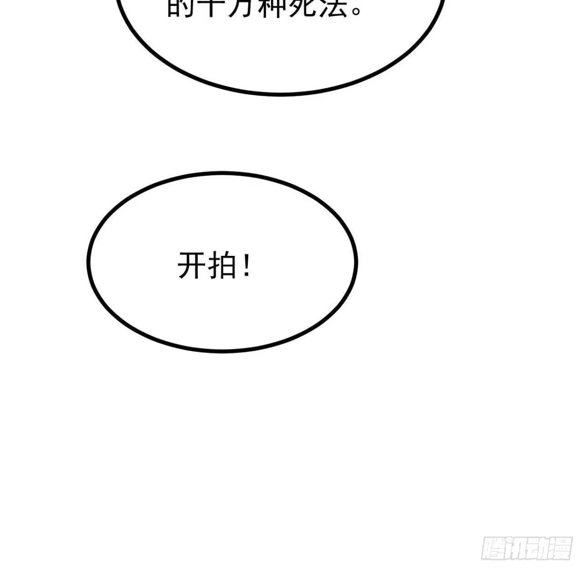 《万古最强宗》511 大型连续剧 第88页