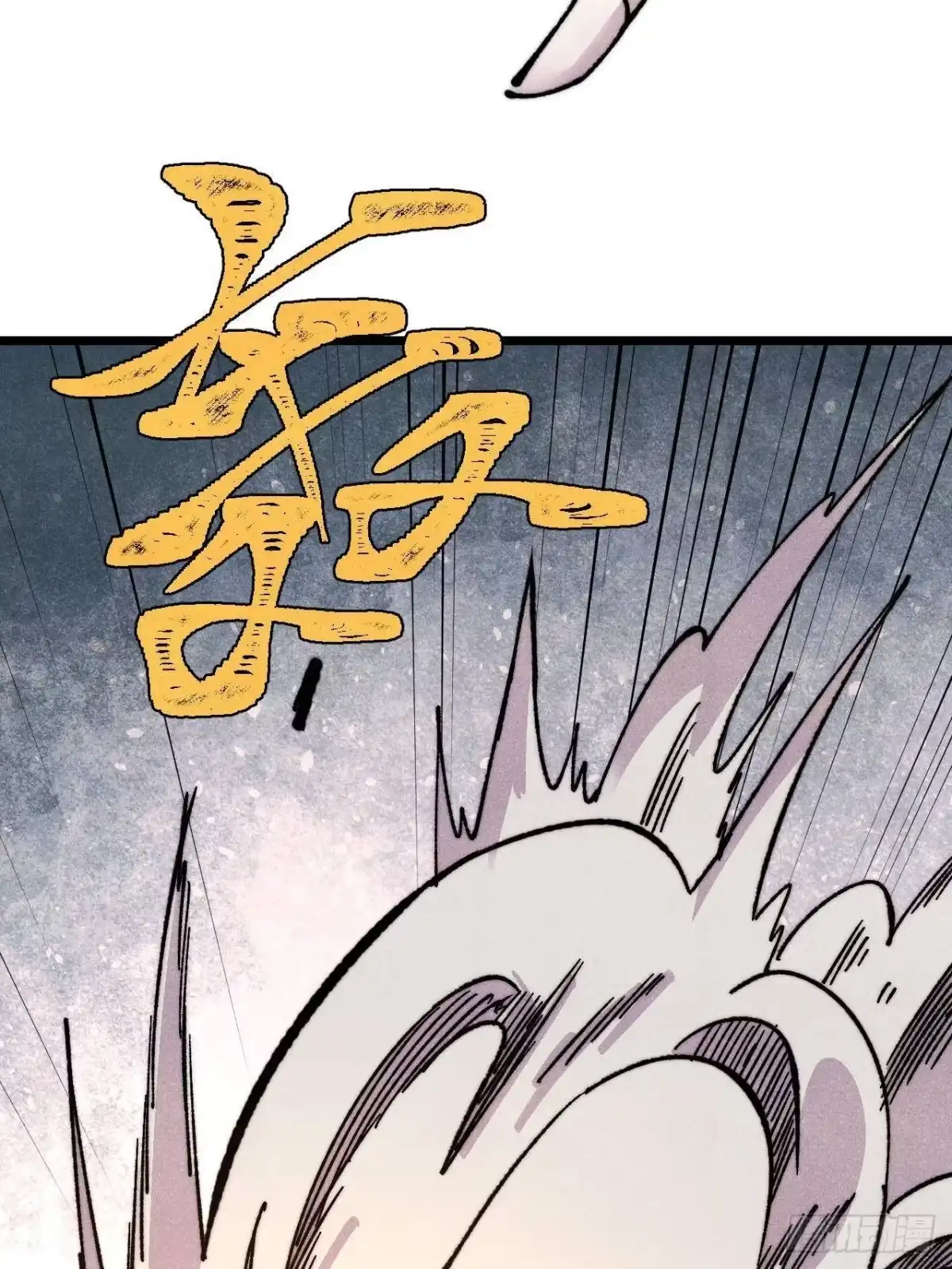 《万古最强宗》511 大型连续剧 第55页