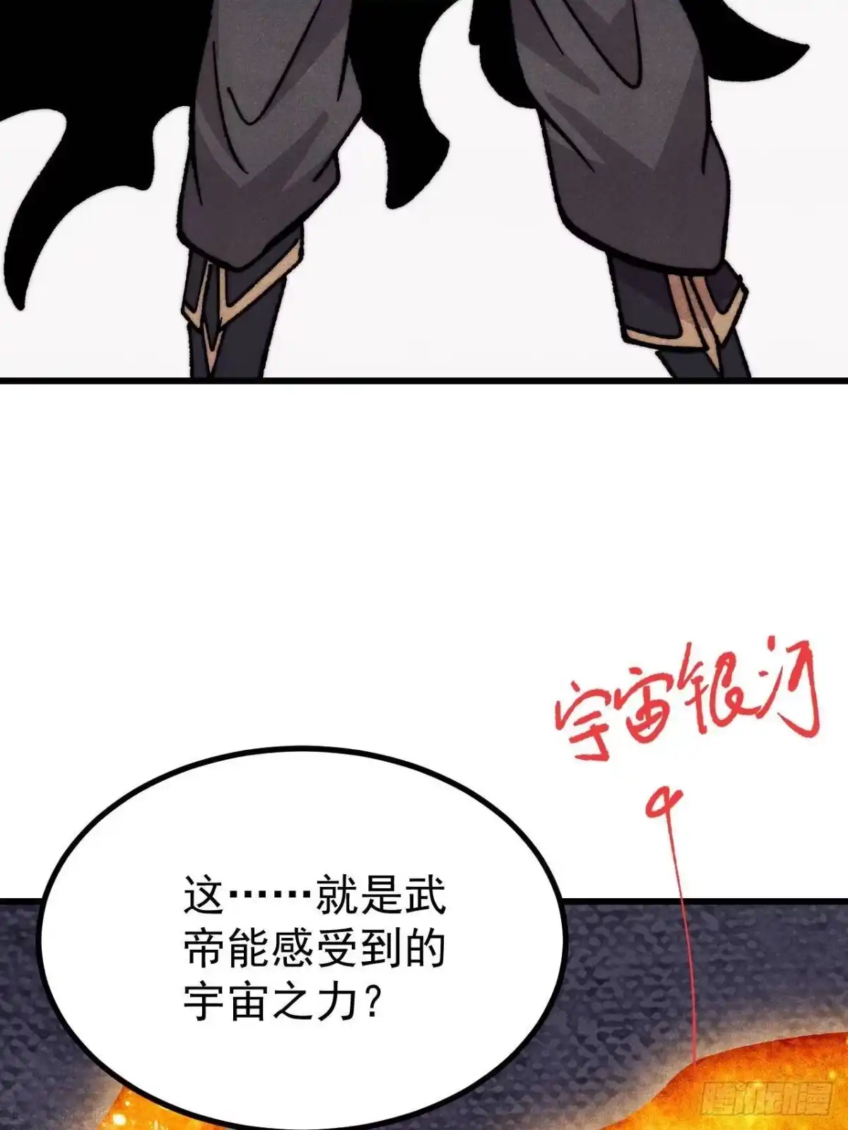 《万古最强宗》511 大型连续剧 第15页