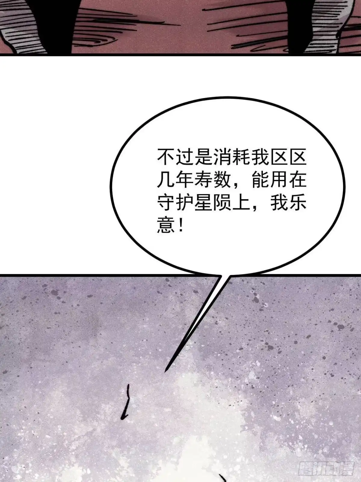 《万古最强宗》511 大型连续剧 第42页
