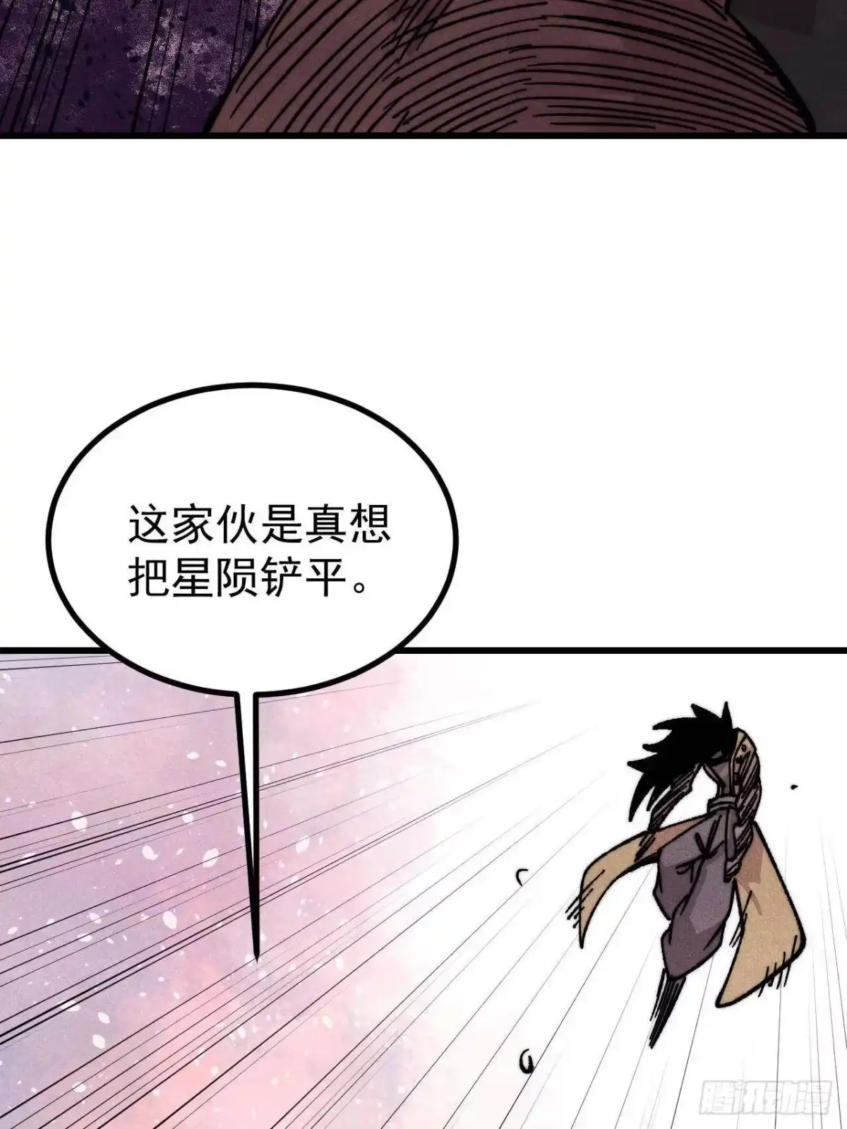 《万古最强宗》511 大型连续剧 第50页