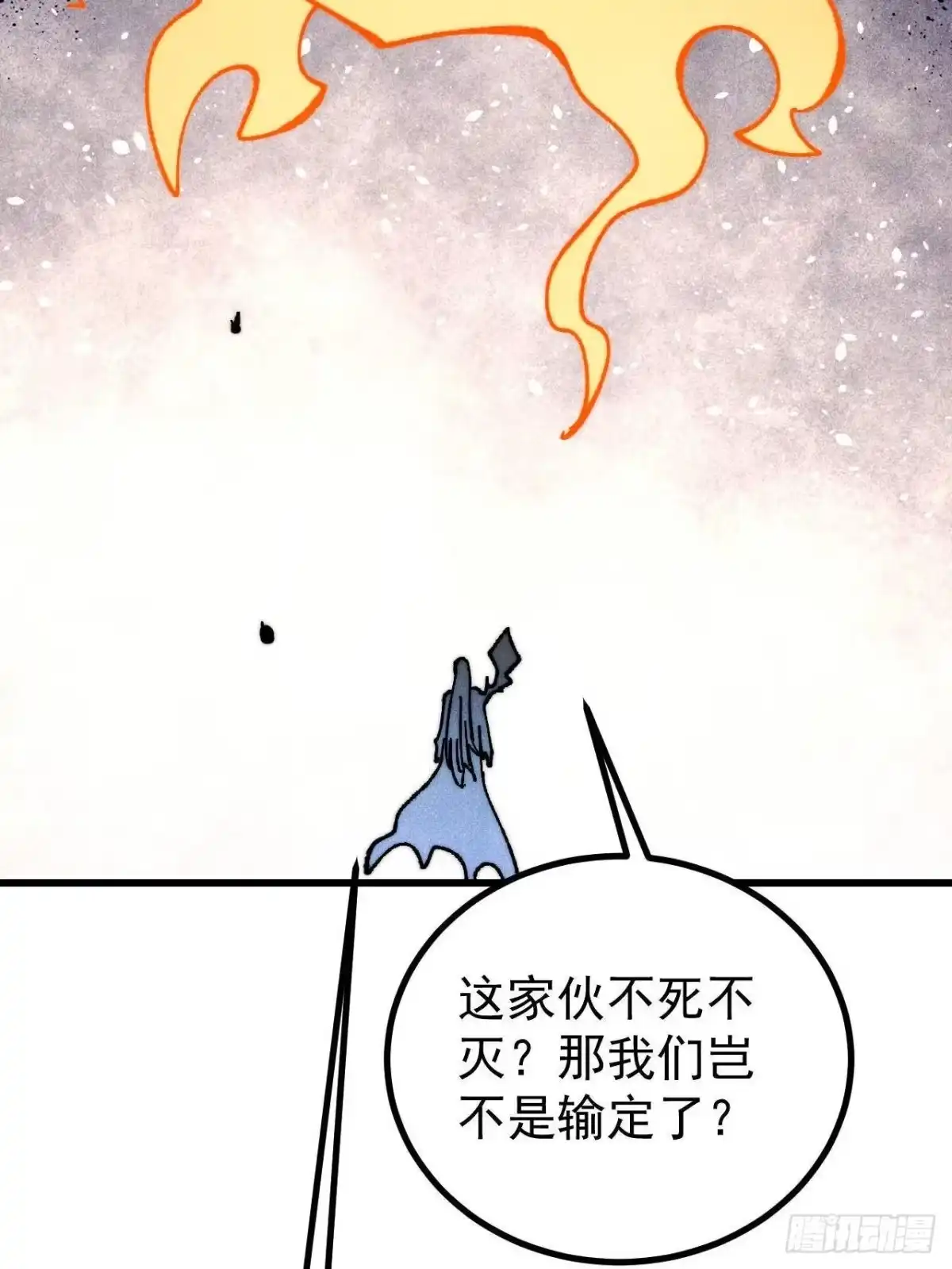 《万古最强宗》511 大型连续剧 第79页