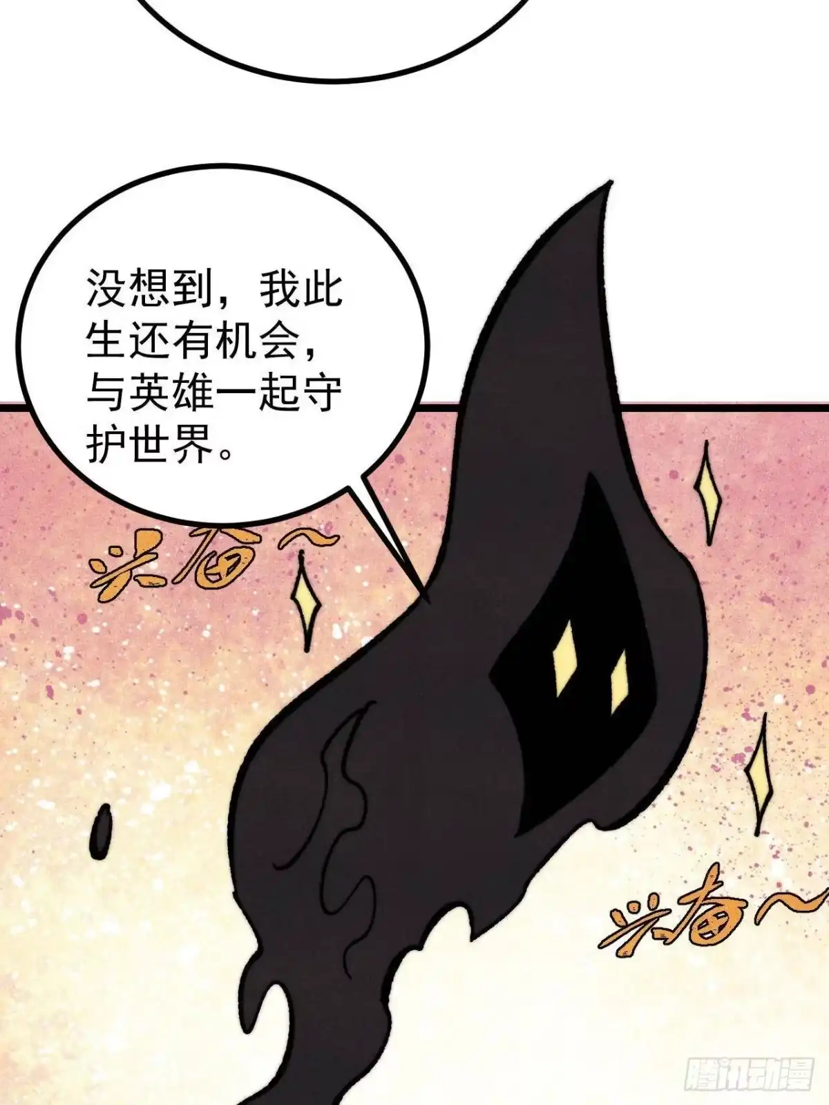 《万古最强宗》511 大型连续剧 第21页
