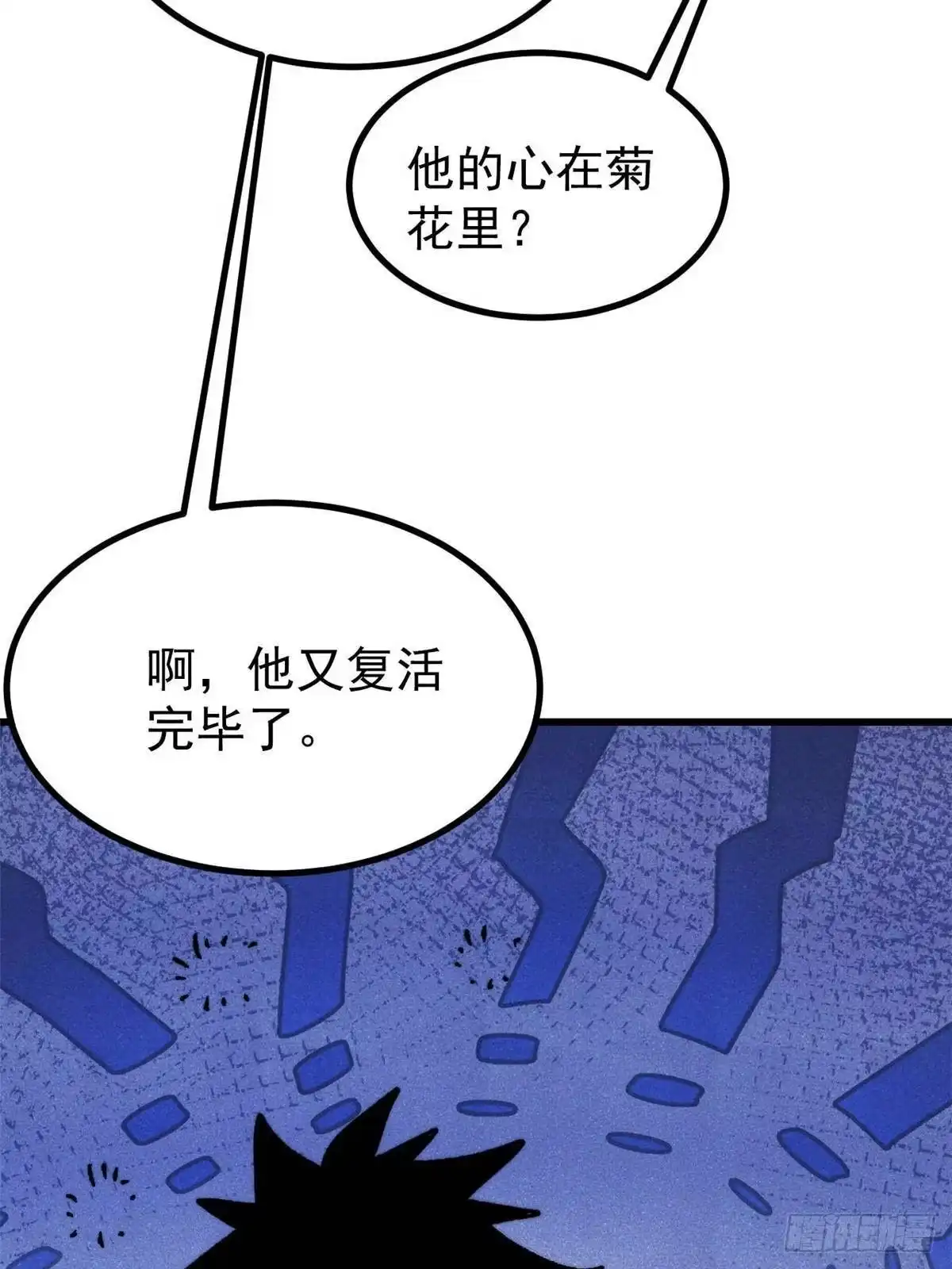 《万古最强宗》512 你们是谁 第54页